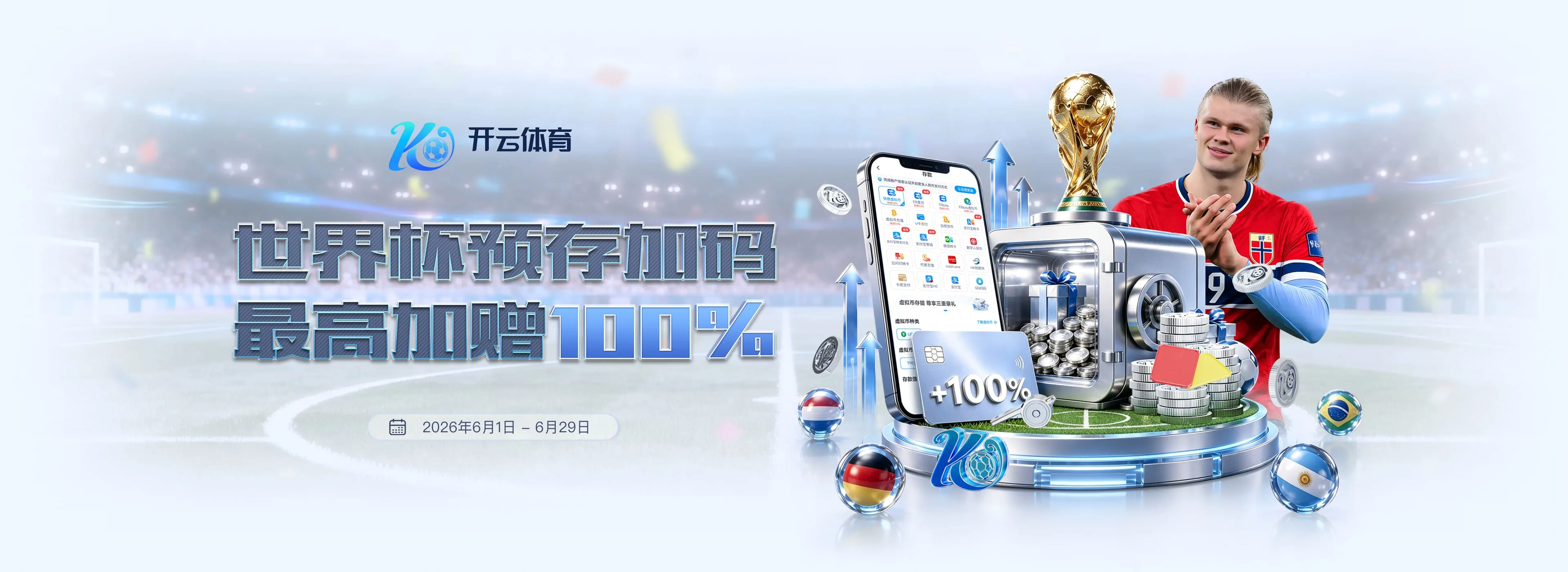 足彩网赛事服务图4
